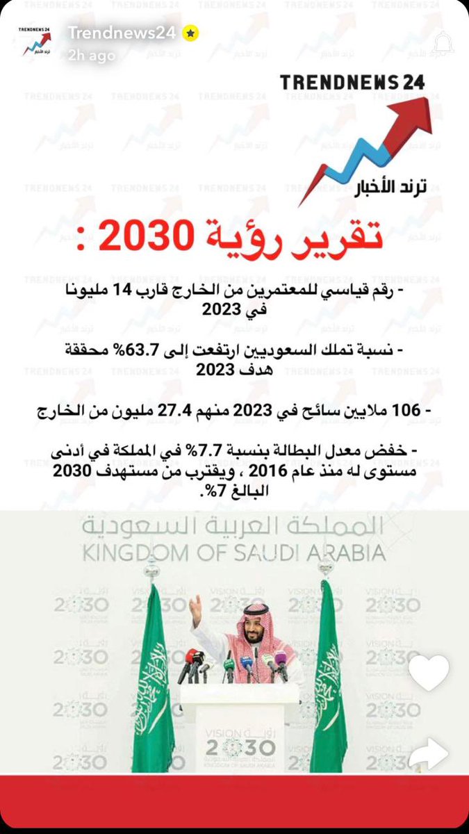عبدالرحمن بن مساعد بن عبدالعزيز🇸🇦 tweet media