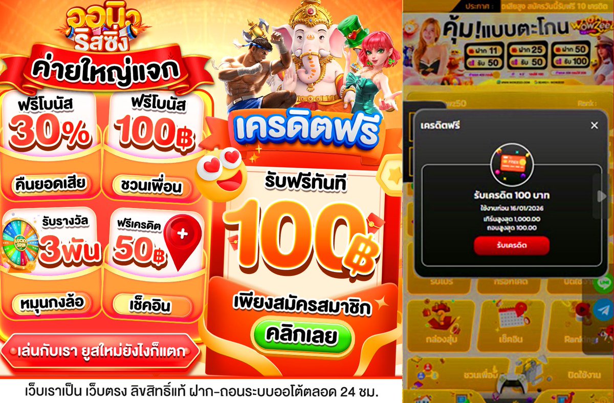 🔔แจกโค้ดเครดิตฟรี 100 ฿ ✅ ไม่ต้องฝากก่อน ทำครบถอนได้ทันที✅ 🌈โค้ด :QWZ4-APY8-GBK ‼️เฉพาะสมาชิกใหม่เท่านั้น 🎁รับโค้ดเพิ่มเติมได้ที่ : lin.ee/c4B0vkH 🔰 ทางเข้า : bit.ly/4cLfiSH #wowzeed #แจกเครดิตฟรี #เครดิตฟรี #เครดิตฟรี50 #แจกทุนฟรี #pgslot