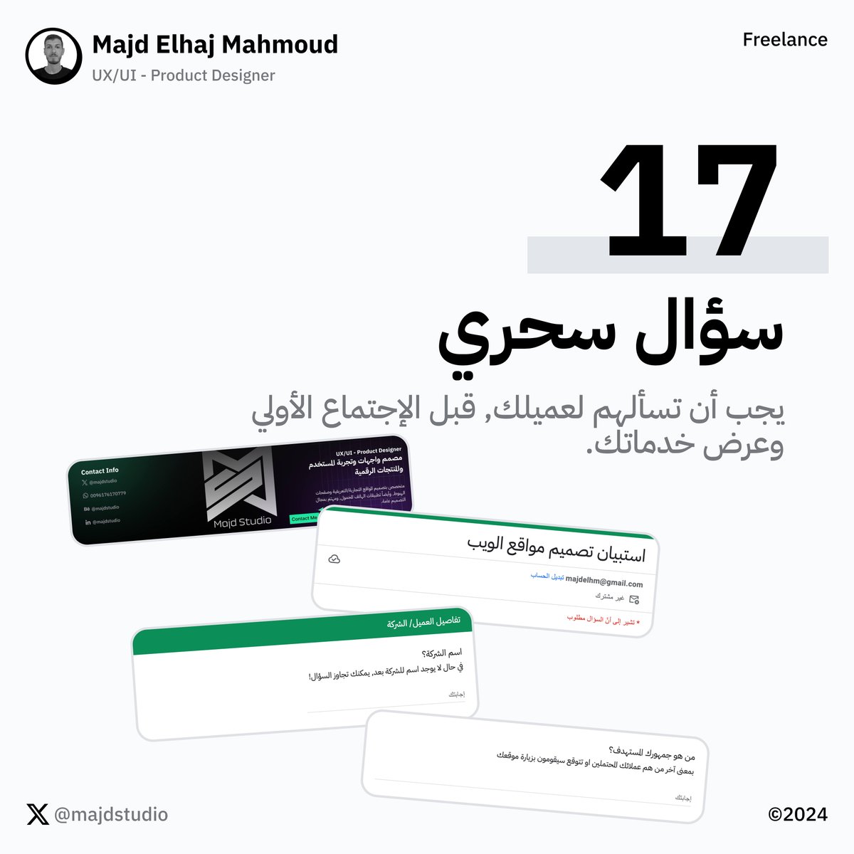 Majd | UXUI tweet media