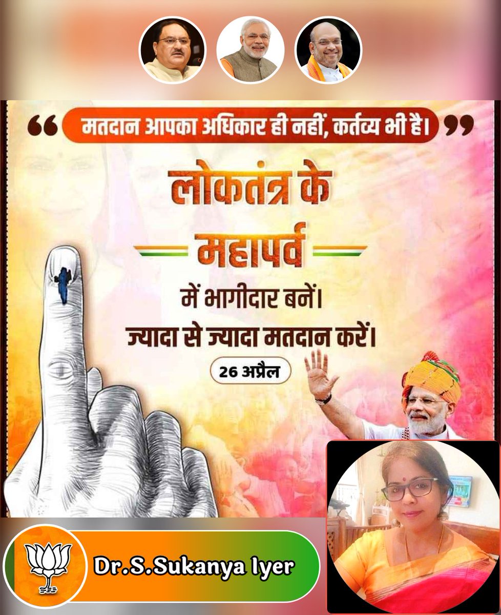 Let's VOTE wisely...

#MeraPehlaVoteDeshkeliye 

#MetaVoteModiko 
@narendramodi 
Let's Vote for @BJP4India 
#Phase2Elections #LS2024