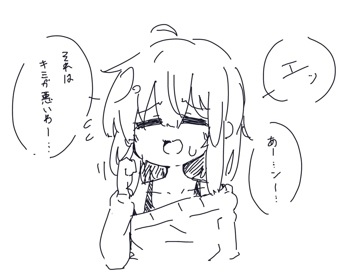 思ったより内容がえげつなくて庇いきれなかった人 