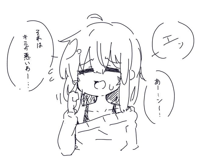 思ったより内容がえげつなくて庇いきれなかった人 