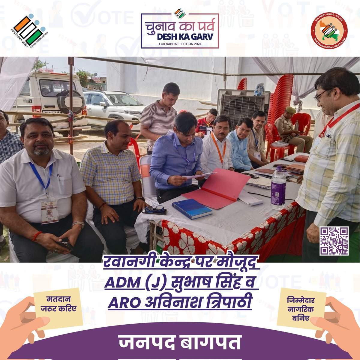 BagpatDm's tweet photo. मतदान पार्टी रवानगी केंद्र पर व्यवस्थाओं का जायजा लिया और संबंधित को आवश्यक दिशा निर्देश दिए।  #2ndPhase #ECI #LokSabhaElection2024 #ChunavKaParv #DeshKaGarv #IVote4Sure #MainHoonNaa #Ek_Vote_Desh_K_Liye https://t.co/9YGcI19e5b