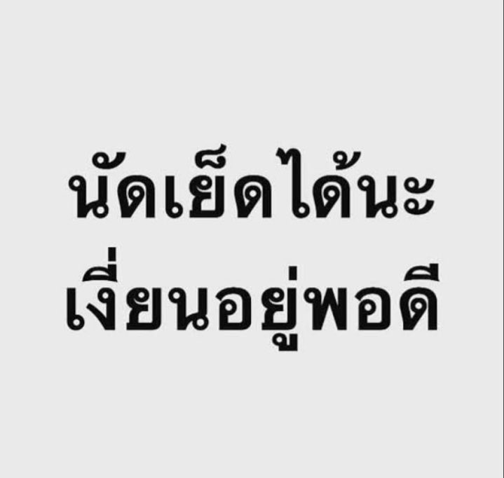 MntPin's tweet photo. เงี่ย…. https://t.co/iV6gCp2KSM