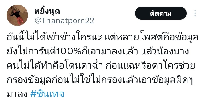 prOmrrakk's tweet photo. @kaitomarigato ลองอ่านแล้วคิดเอาเด้อ🥰 https://t.co/dgSX5Oilu9