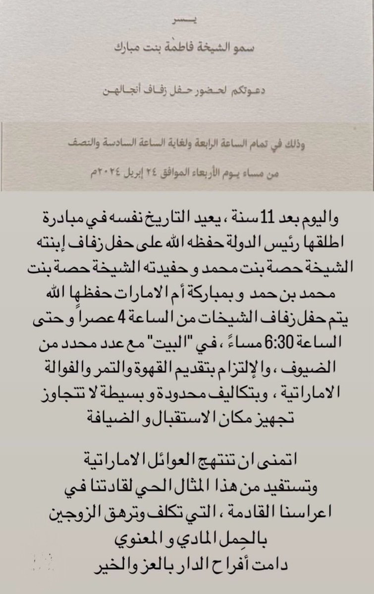 مريم ماجد بن ثنيّة tweet media