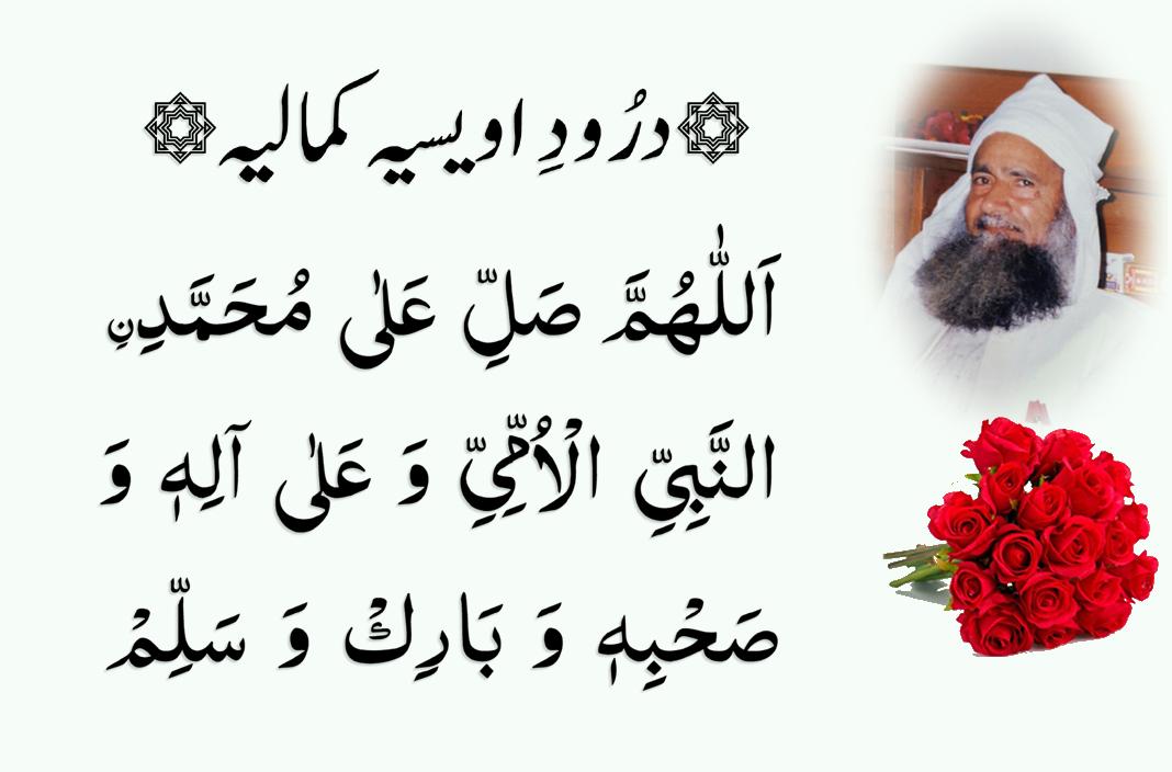 HaaleSafar's tweet photo. #ALLAH #HazratMuhammad #HazratG #HazratBaghHussainKamal #AwaisiaKamalia #DarulFaizan
#HaaleSafar #ZikarKhafiQalbi #DaroodAwaisiaKamalia https://t.co/qD07qos4F7