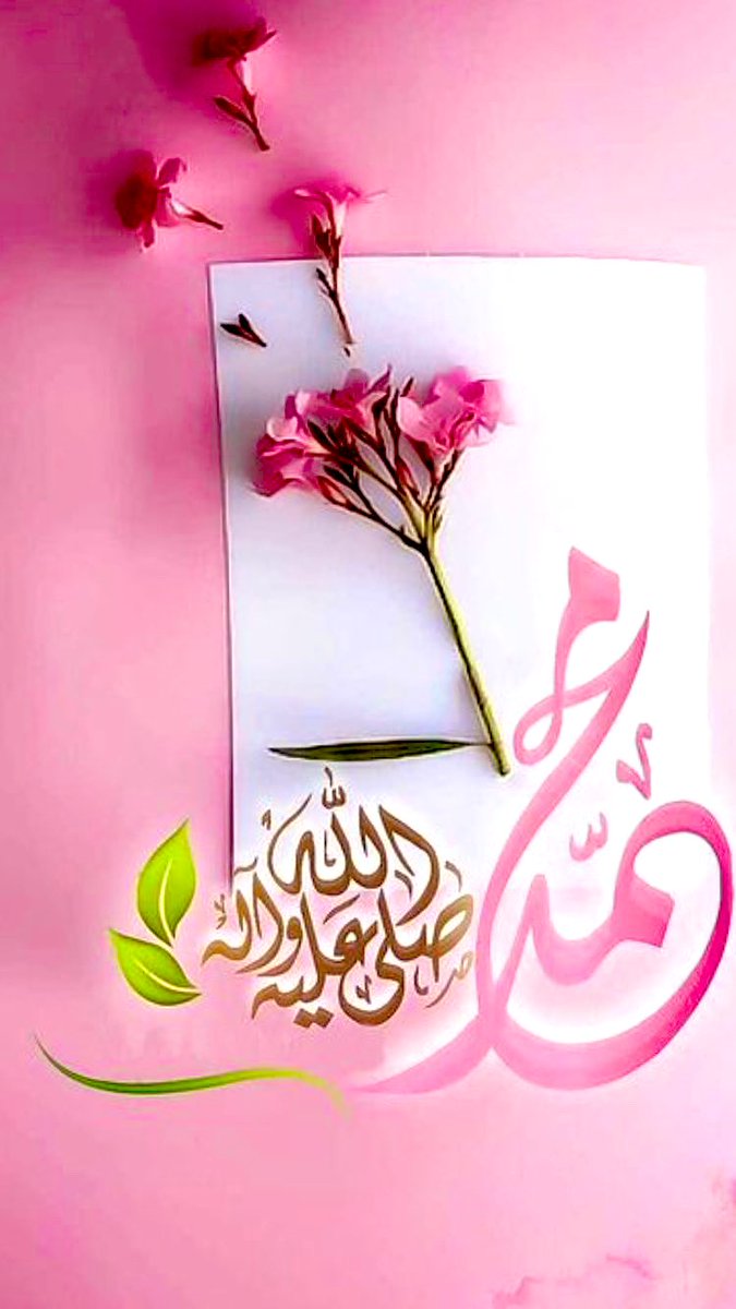 alnooory12's tweet photo. ↶

           رددوا الصلاة على النبي ﷺ
وأن يصلي عليكم رب الأرض والسماوات

اللهم صل وسلم على نبينا محمد ﷺ https://t.co/uJJl6VhkeF
