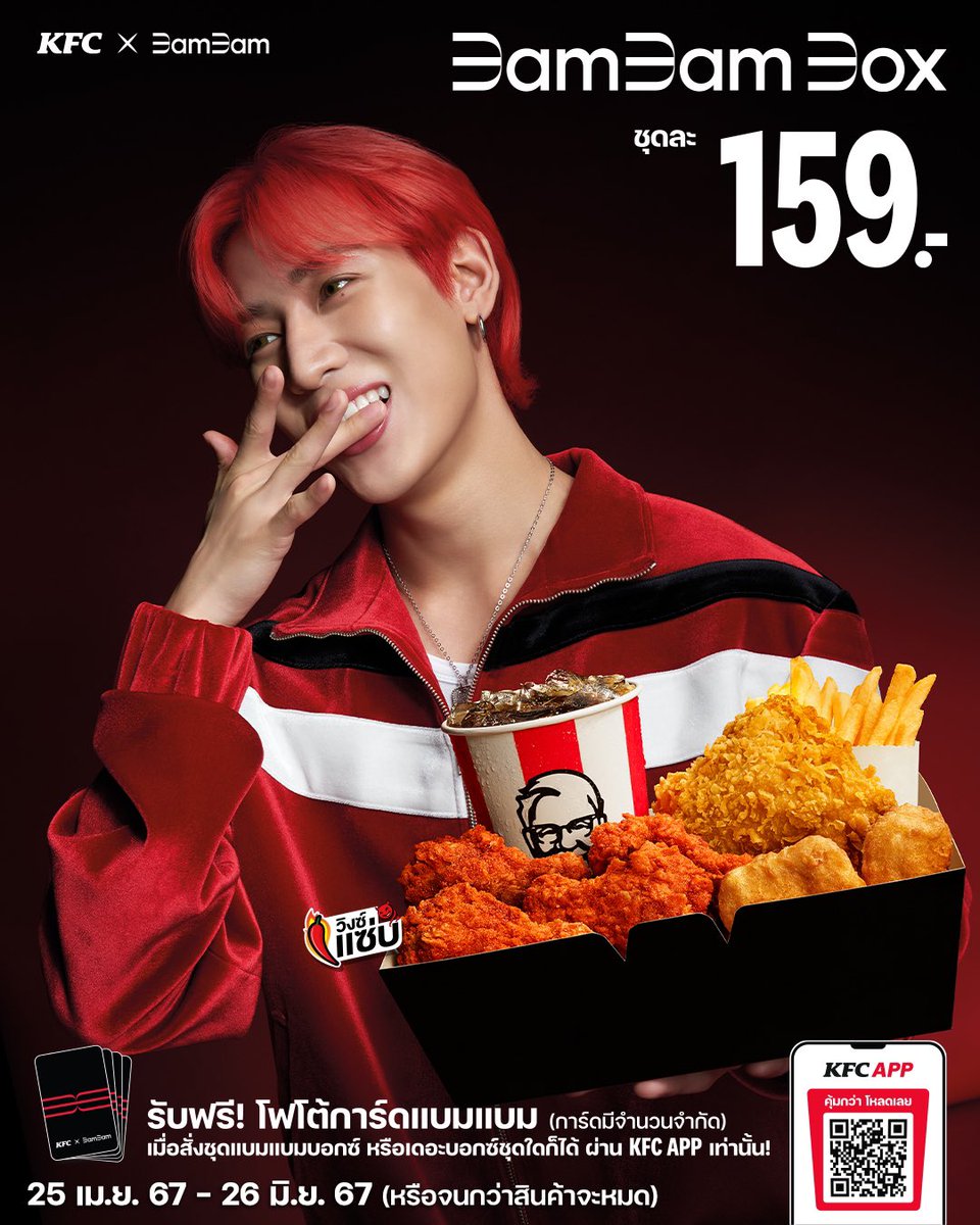 ALLNewsEXPRESS1's tweet photo. KFC Thailand ครบรอบ 40 ปี เปิดตัว “แบมแบม กันต์พิมุกต์” Friend of KFC คนแรกของประเทศไทย พร้อมเมนูเดอะบอกซ์สุดพิเศษ “BamBam Box” 
📌https://t.co/ZKrPmP2exb 
#KFCxBamBam #KFCBamBamBox #FriendofKFCThailand #พรีเซนเตอร์KFC #KFCAppคุ้มกว่าโหลดเลย #BamBam #แบมแบม #뱀뱀 #KFC https://t.co/zMPVstcTWz