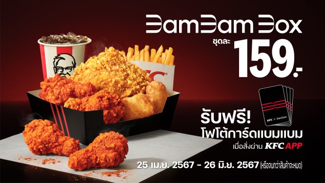 ALLNewsEXPRESS1's tweet photo. KFC Thailand ครบรอบ 40 ปี เปิดตัว “แบมแบม กันต์พิมุกต์” Friend of KFC คนแรกของประเทศไทย พร้อมเมนูเดอะบอกซ์สุดพิเศษ “BamBam Box” 
📌https://t.co/ZKrPmP2exb 
#KFCxBamBam #KFCBamBamBox #FriendofKFCThailand #พรีเซนเตอร์KFC #KFCAppคุ้มกว่าโหลดเลย #BamBam #แบมแบม #뱀뱀 #KFC https://t.co/zMPVstcTWz