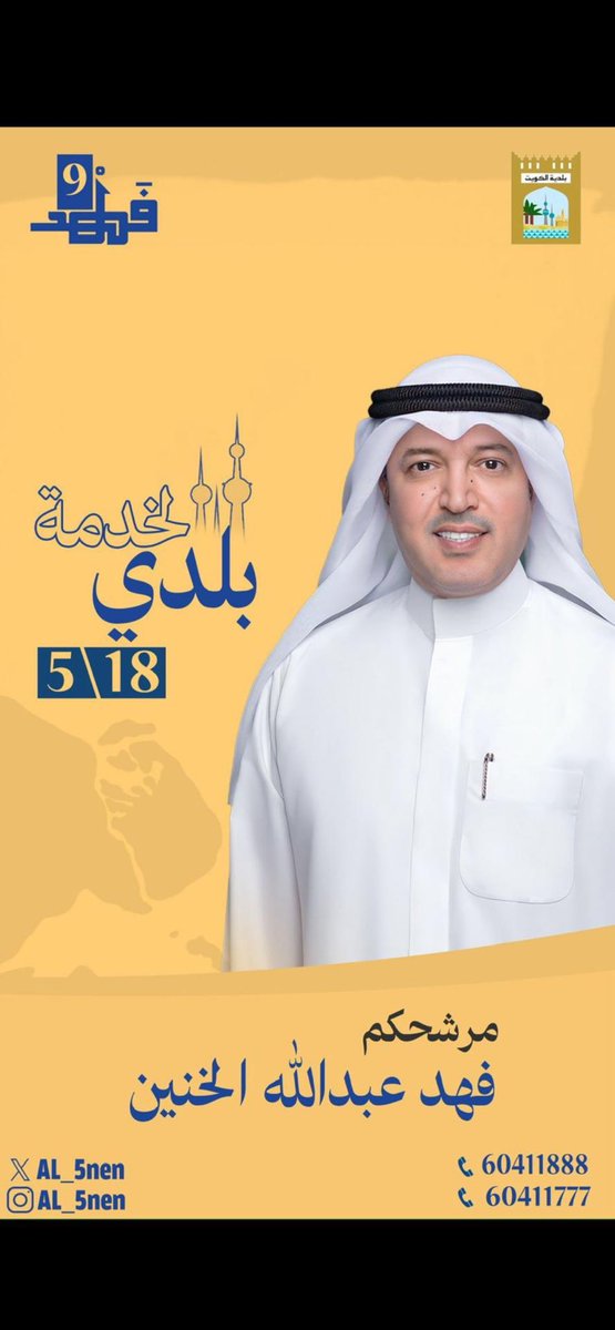 سلطان الخنين tweet media
