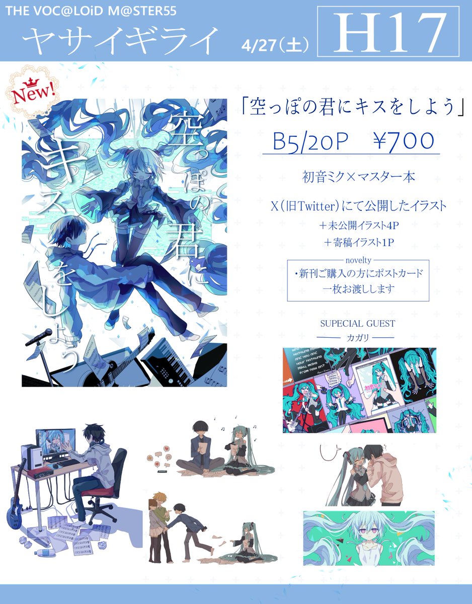 お品書き】 お待たせしました!🙇#超ボーマス55 のお品書きです! 2024