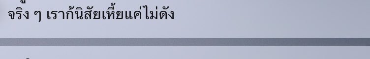 ปอนอ.🐻 tweet media