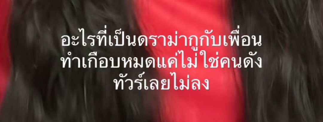 ปอนอ.🐻 tweet media