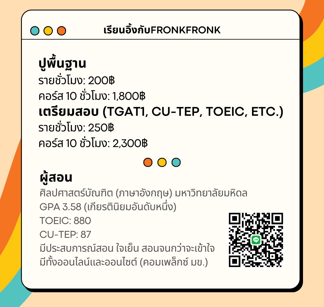 ตามหานักเรียนด่วน ๆ เลยค่า #เรียนพิเศษขอนแก่น #เรียนพิเศษภาษาอังกฤษ #เรียนพิเศษมข