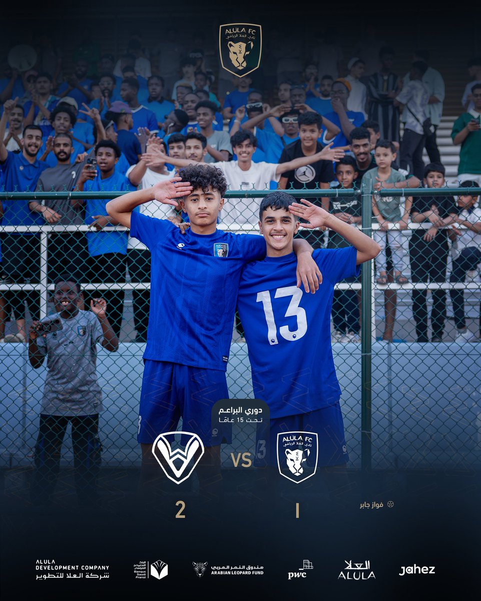AlUlaclub's tweet photo. براعم العلا إلى الدوري الممتاز لكرة القدم 🐆⚽

#نحن_العلا
#نادي_العلا
#العلا https://t.co/sI7vqnefrL