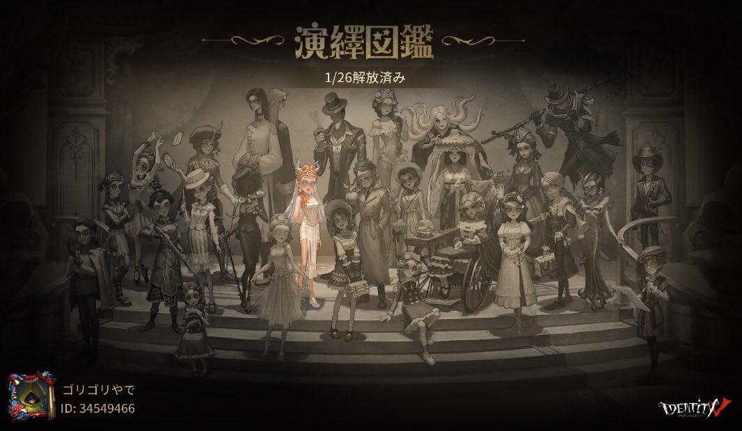 LoveHichan's tweet photo. 私と一緒に「identityV」で遊ぼう！ https://t.co/vFkSRIyBdm