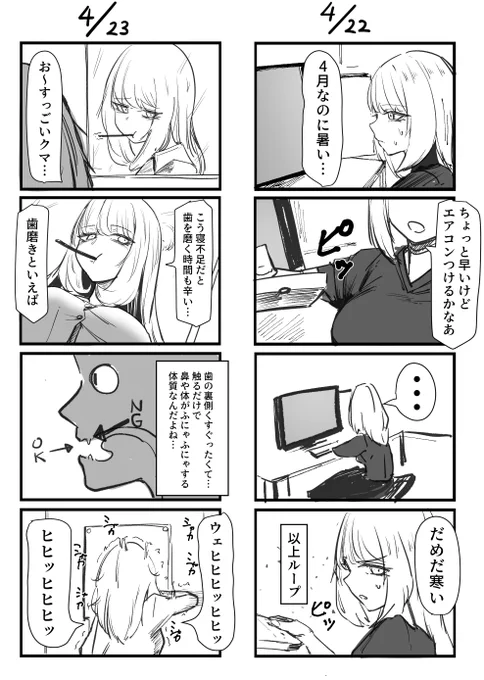 秋山ちゃん絵日記106 
