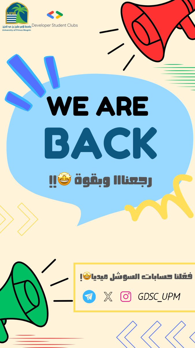 WE ARE BACK!❤️💙💛
رجعنا لكم و بقوة 
جايبين لكم فعاليات كثيرة بإذن الله💪🏼خلوكم على انتظار