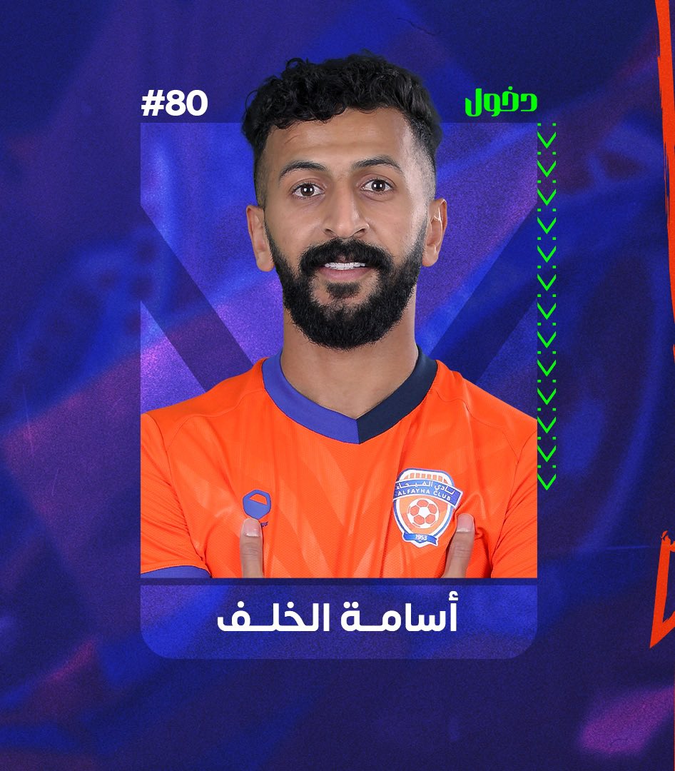 #الفيحاء 0✖️0 #الطائي الجولة 29 | ⏱️ 46 🔄 تبديل: ⬇️ خروج: راكان كعبي ⬆️ دخول: أسامة الخلف #مع_الفيحاء #دوري_روشن_السعودي