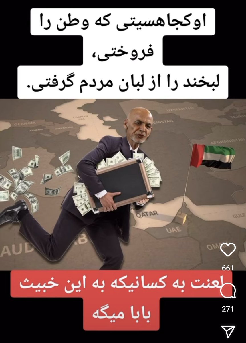 Sam86314818's tweet photo. @ashrafghani 😂😂😂😂😂😂😂😂😂😂😂😂😂 https://t.co/1pnuigx4vb
