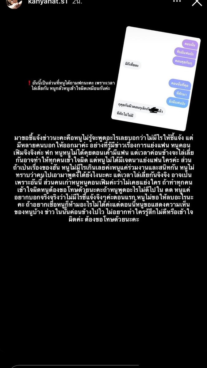 iauseeu's tweet photo. ซีนออกมาชี้แจ้งผ่านสตร.ละค่ะแต่นางลบไปแล้ว แต่เราทันเลยอยากแบ่งปันให้คนไทยค่ะ🤩🤩 #ซินเทจ https://t.co/13OwzDth64