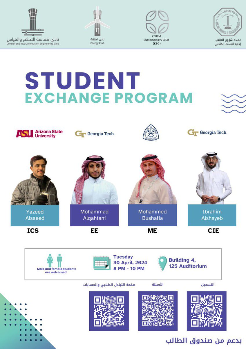 KFUPM Energy Club - نادي الطاقة tweet media
