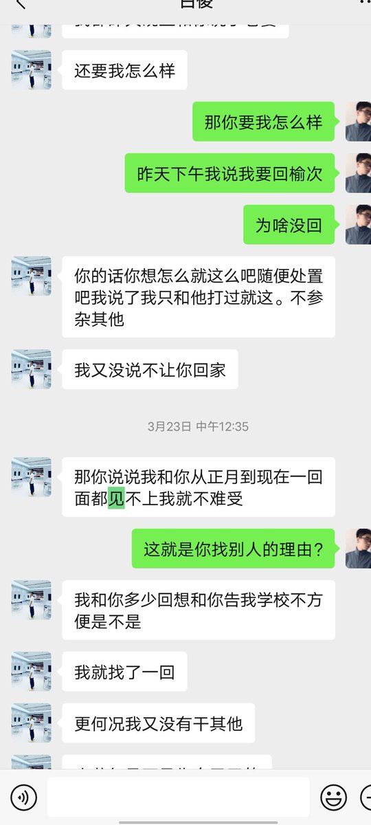 lbj040112's tweet photo. 真的服了也是，现在越看越生气，出轨也就罢了，拿着我的钱我的淘宝，给你对象买礼物，���么想的，脑���里面夹了浆糊了吧那是，真的能说出来这种话的人也真是人才，自己没守住 还冤别人，真服了 https://t.co/LqXAL2AU0R