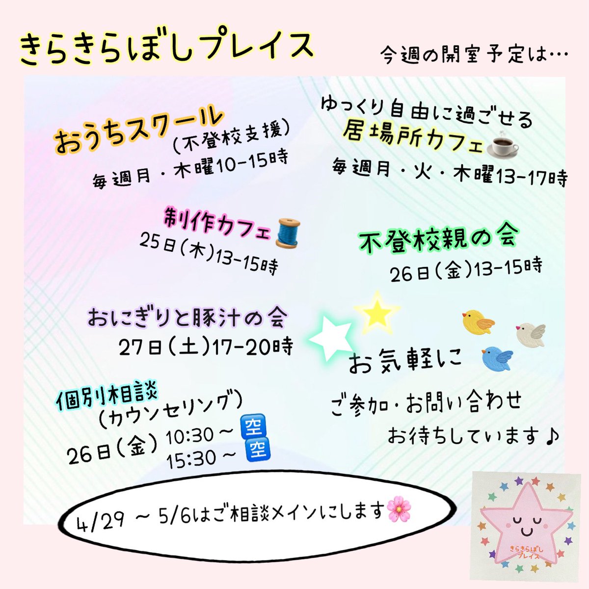 kirakira_nada tweet picture