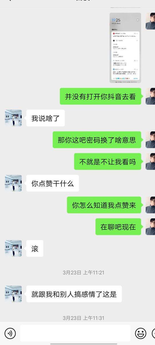 lbj040112's tweet photo. 真的服了也是，现在越看越生气，出轨也就罢了，拿着我的钱我的淘宝，给你对象买礼物，���么想的，脑���里面夹了浆糊了吧那是，真的能说出来这种话的人也真是人才，自己没守住 还冤别人，真服了 https://t.co/LqXAL2AU0R