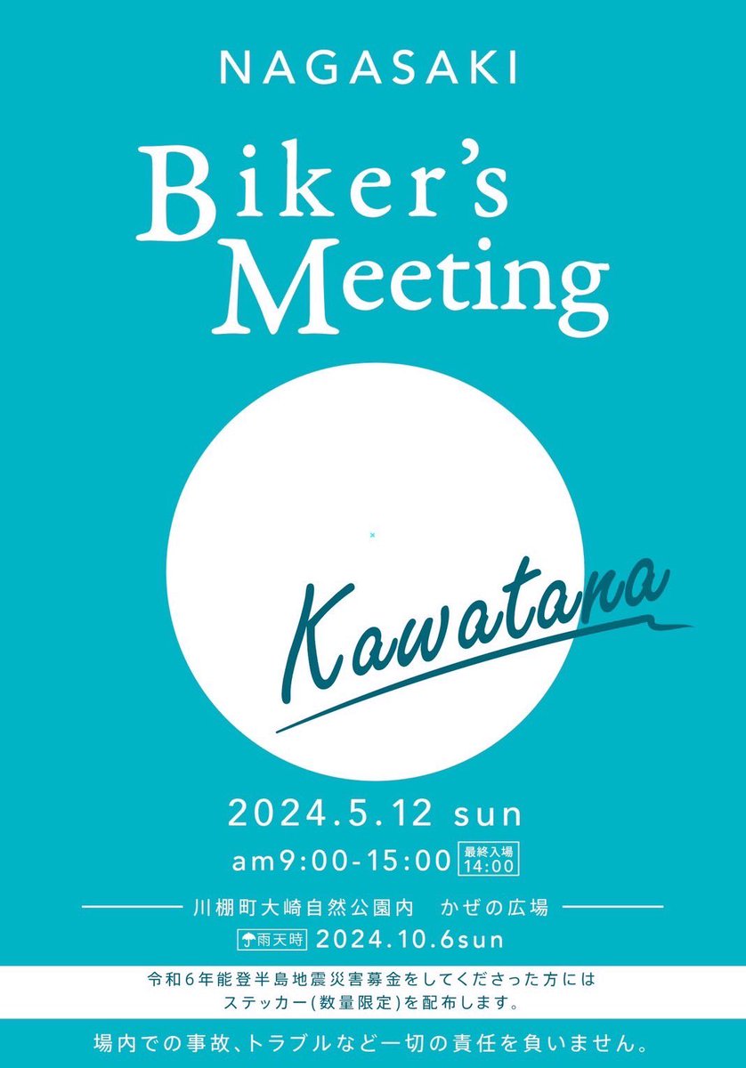 sororaider's tweet image. #2ストミーティング
#長崎バイカーズミーティング
どちらも行きたかったが‼️
何故同じ日なのか…

#お題付耐久草レース のお手伝い
も同じ日とは…

ミーティングはどっちも行けない😫

今回は #ソニックパーク安心院
初なので段取良くお手伝い出来る？
だろうか…