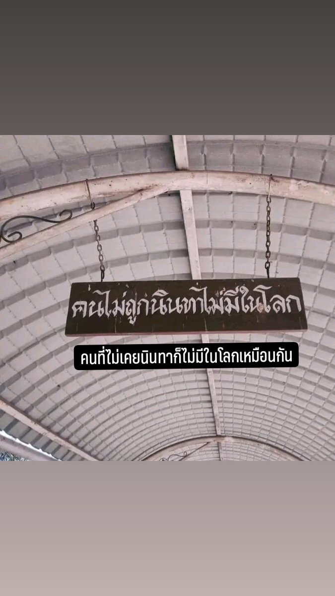 มึงฟังกูนะ #ซินเทจ