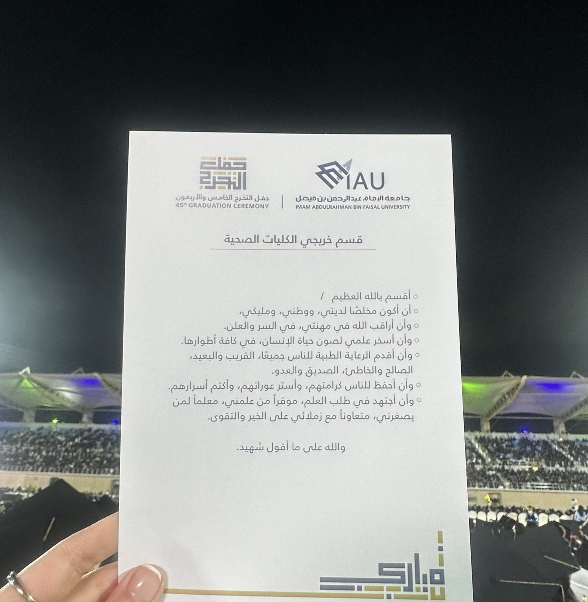 _Joodk's tweet photo. الحمدلله حمدًا كثيرًا طيبًا مباركًا فيه.

تم بحمد الله تخرجي من كلية الطب والجراحة، اللهم انفعني بما علمتني وزدني علمًا

24.04.2024🎓 https://t.co/K1dXbXdmzX