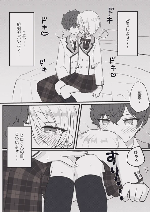 進捗…明日入稿したい 