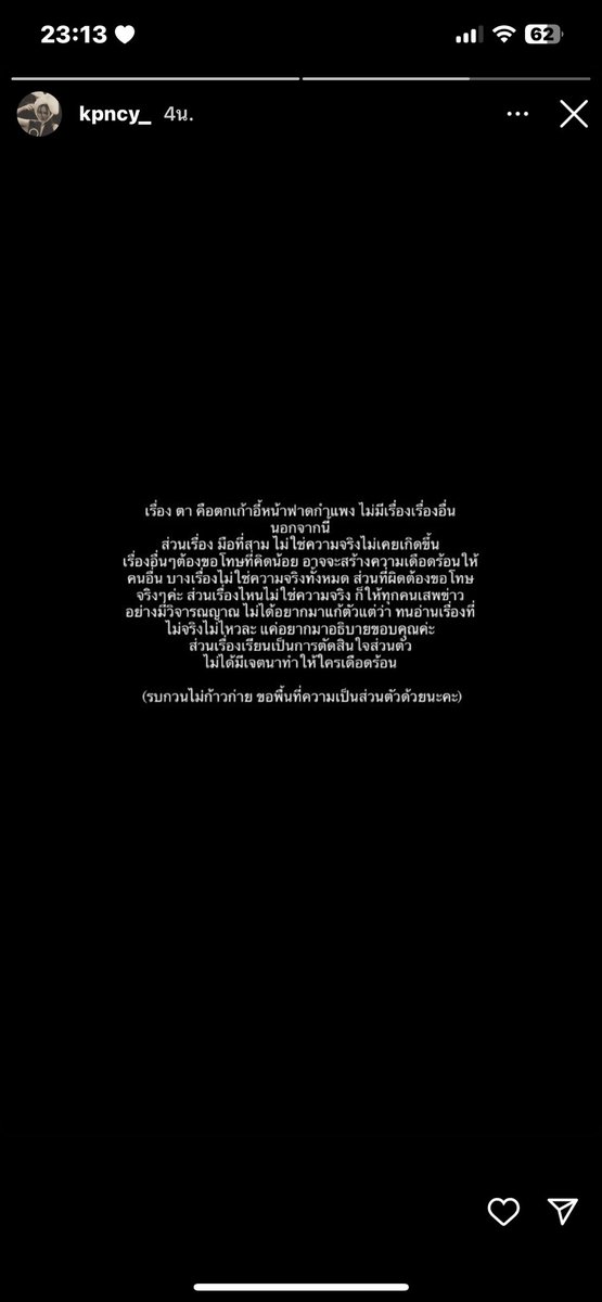 m4qxz's tweet photo. กิ่งไผ่ออกมาชี้แจงแล้วนะคะล่าสุด  #ซินเทจ https://t.co/hXhDEzTiDw