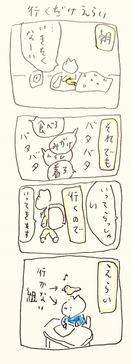 い 