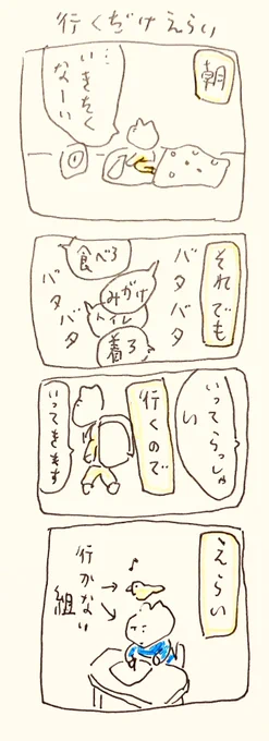 い 