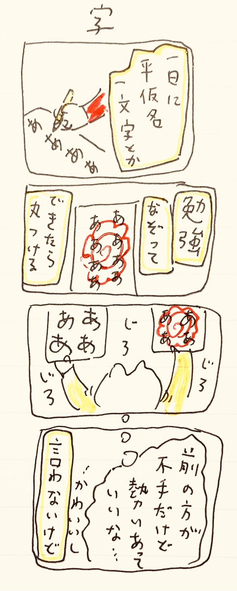 じ 