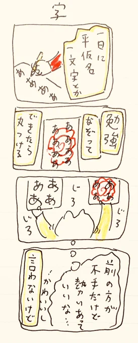 じ 