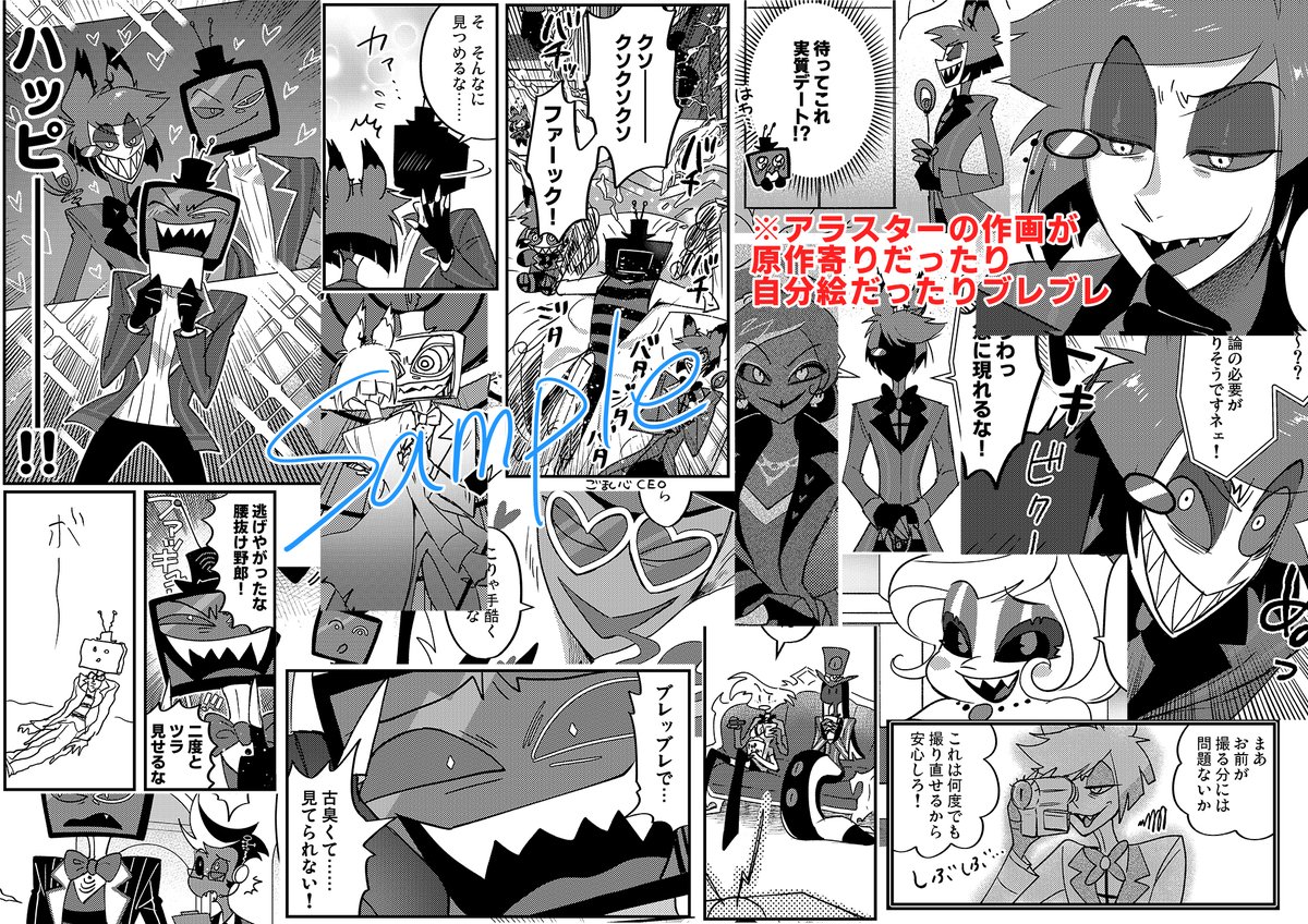 【5/5ヴォクアラ本サンプル📺🦌(3/3)】 