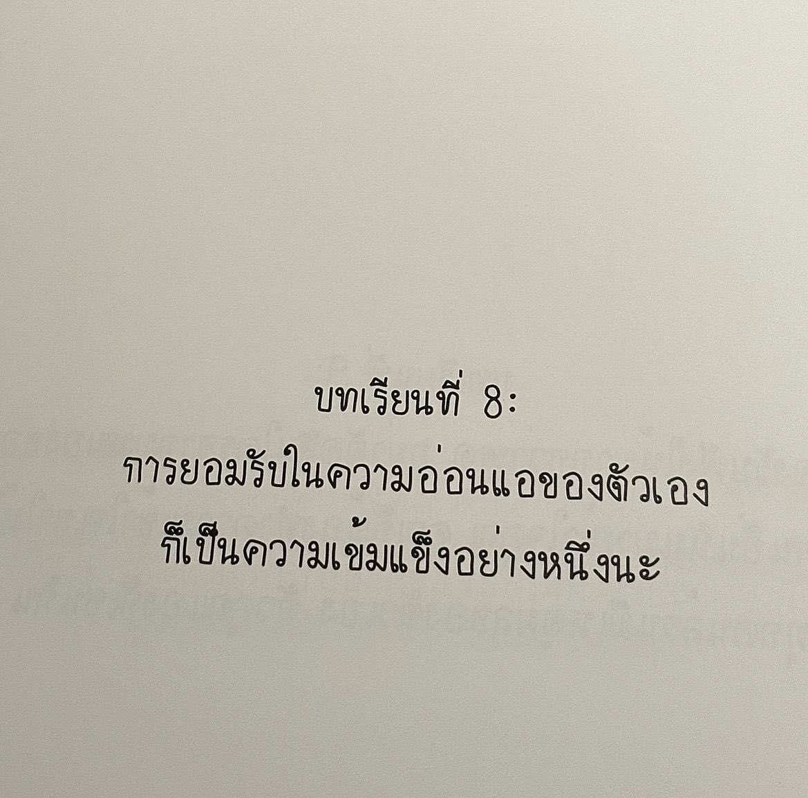 itmydefinition's tweet image. จริง