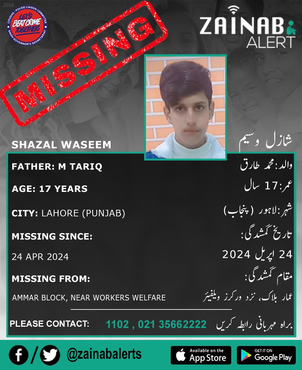 Please help us find Shazal Wasim, she is missing since April 24th from Lahore (Punjab) #zainabalert #ZainabAlertApp #missingchildren 

ZAINAB ALERT 
👉FB bit.ly/2wDdDj9
👉Twitter bit.ly/2XtGZLQ
➡️Android bit.ly/2U3uDqu
➡️iOS - apple.co/2vWY3i5