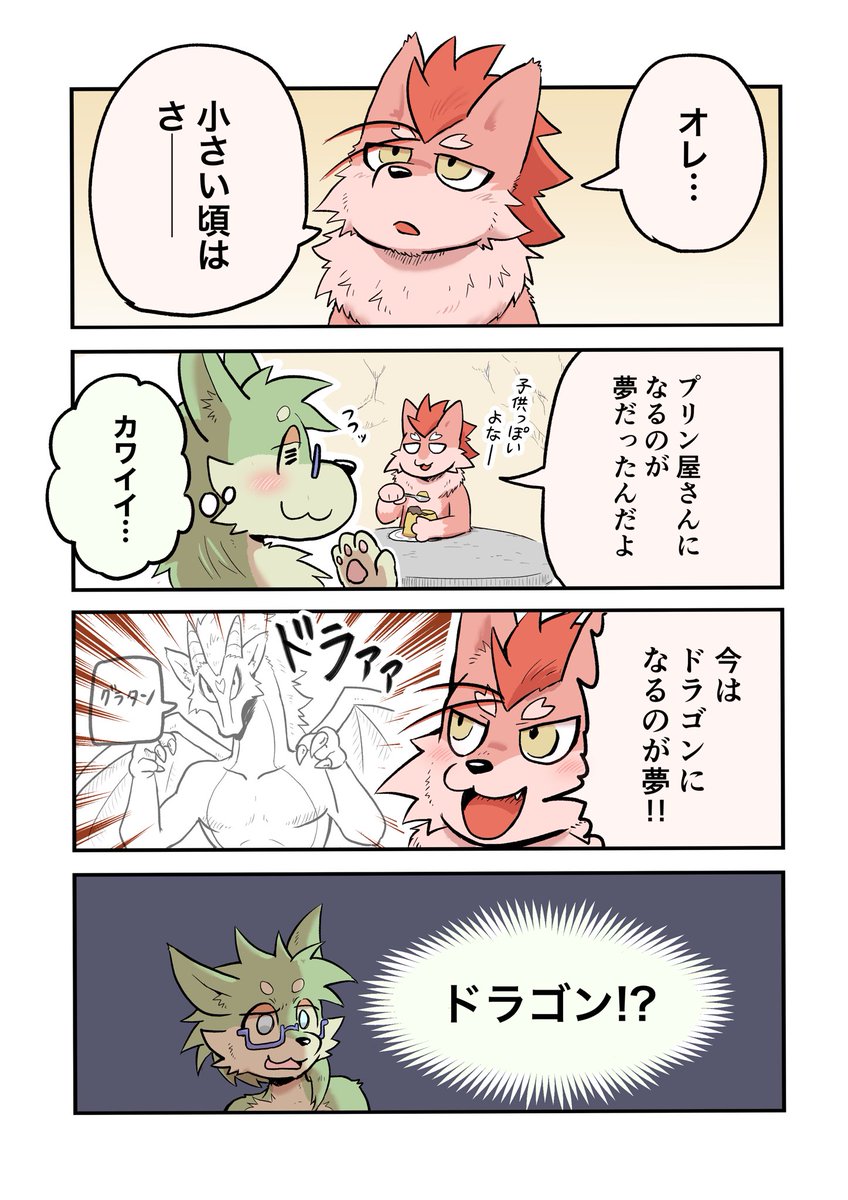 オオカミの夢 