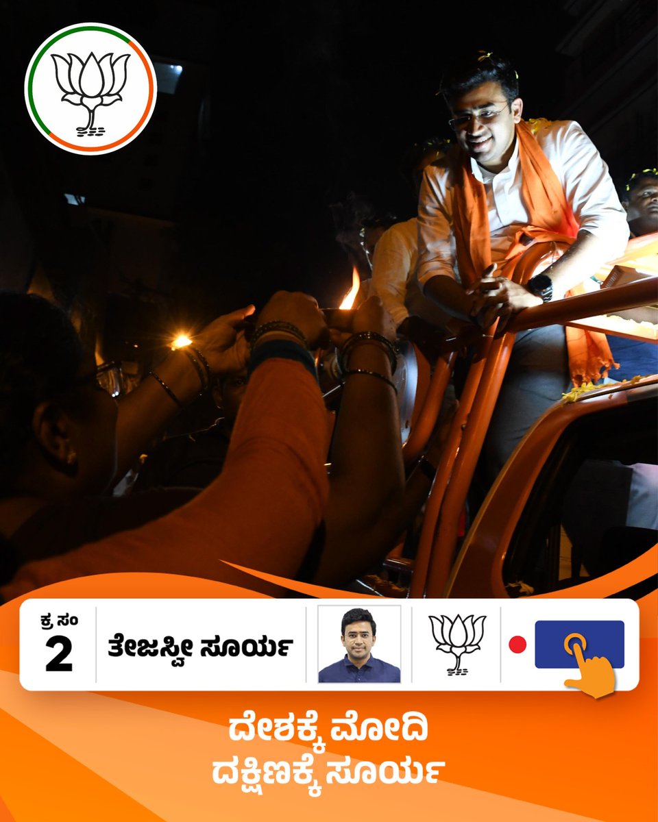 Vote for BJP!
Vote for 🪷!
Vote for Development!

#DakshinakkeSurya
#SuryaWinningBlrSouth 
#tejasvisurya
@Tejasvi_Surya