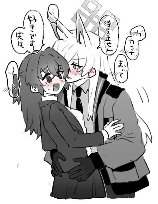 カンナ×女先生の百合です 