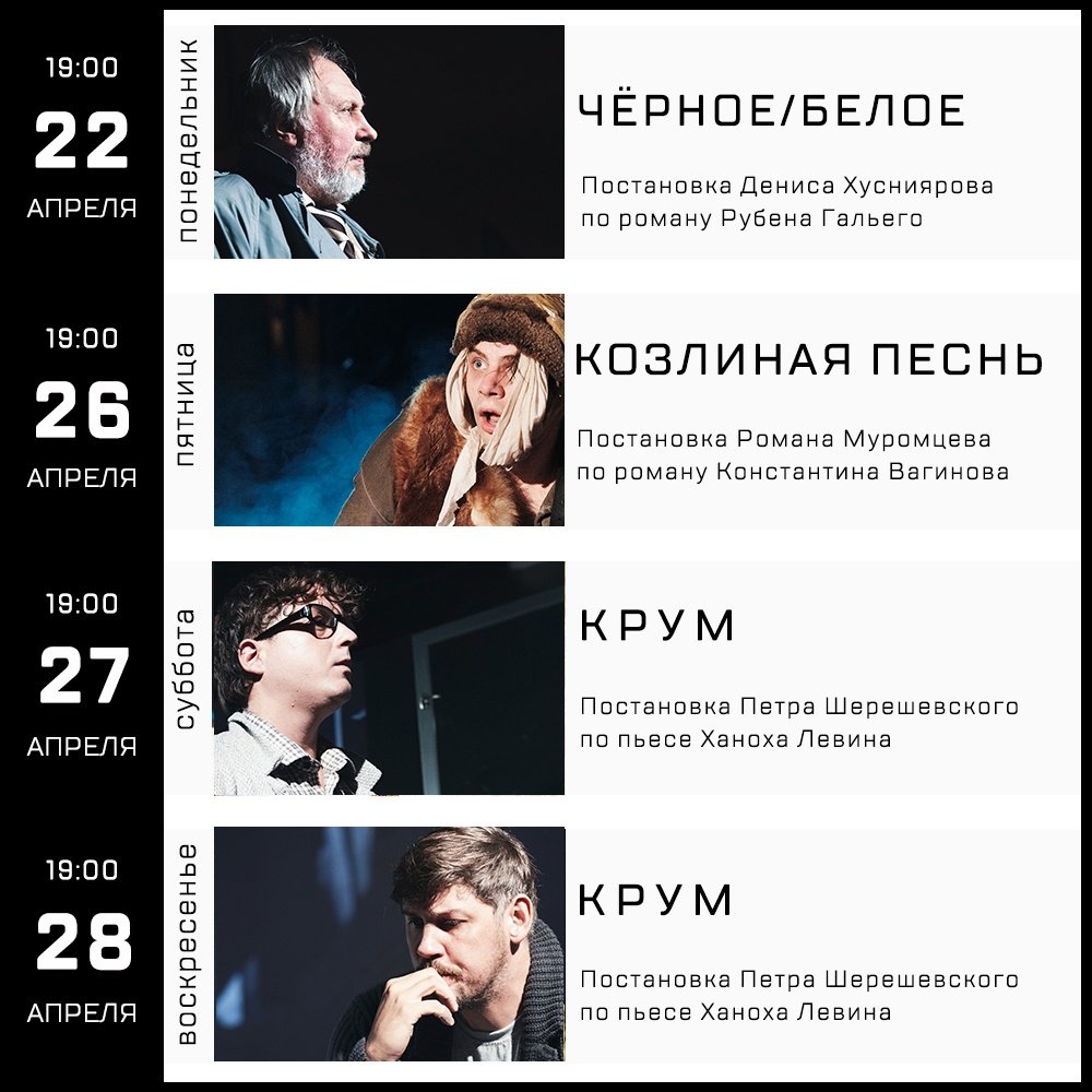 Камерный театр Малыщицкого (КТМ) Афиша на апрель 2024 vmtheatre.ru