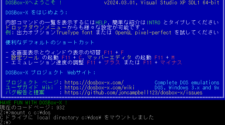 『DOSBox-X』で (も) 『Turbo Pascal』の ver1.0～7.0 が動作するようにしてある。

『DOSBox-X』を起動すると C:\DOS を C ドライブとしてマウントするので、CHCP 437 をやって適当に CD して TURBO と入力すれば Turbo Pascal が起動する。