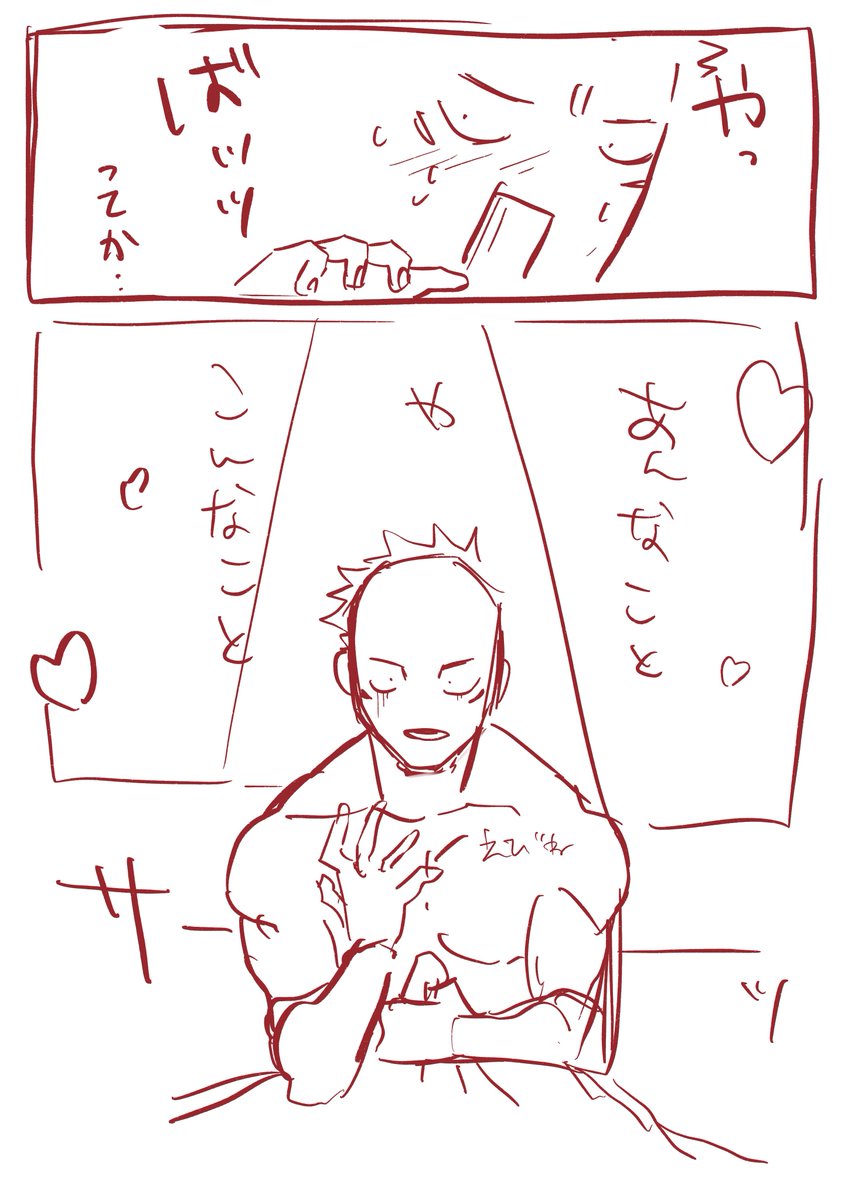 オチがついてないのに見切り発車しちゃってる 