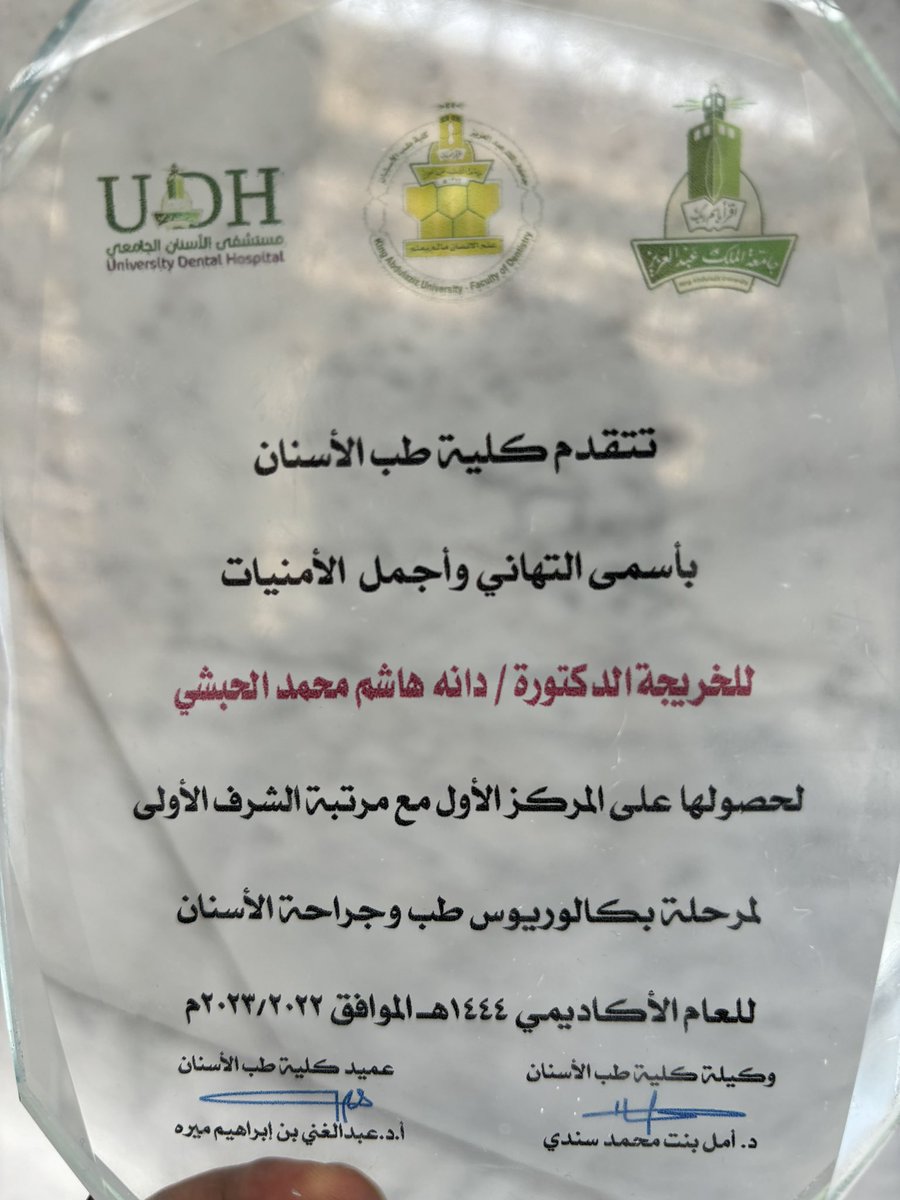 profbahammam's tweet photo. الحمد لله كثيرا. 
بفضل من الله كان اليوم حفل تخرج ابنتي د. دانة هاشم الحبشي من كلية طب الأسنان جامعة الملك عبدالعزيز وحصولها على بكالريوس طب وجراحة أسنان.
أبارك لجميع الخريجين والخريجات واهاليهم واتمنى للجميع التوفيق والنجاح. https://t.co/PDmlKOP2X2
