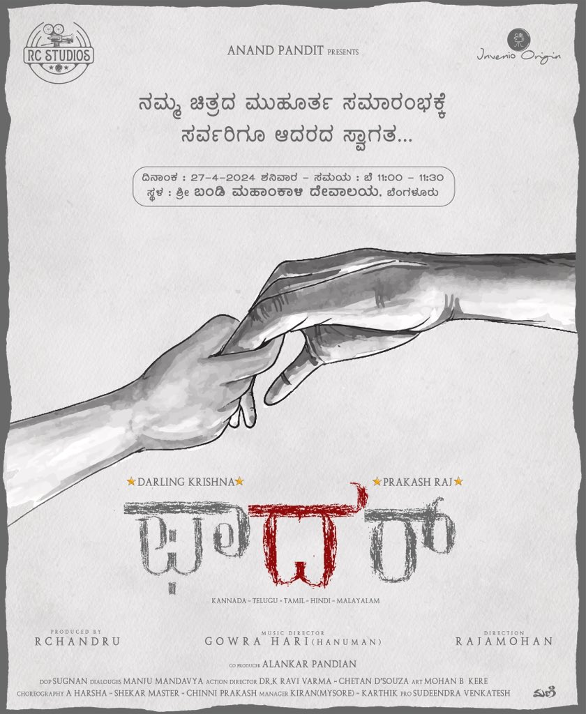 #FATHER So Happy to get associated with my 1st Director @rchandrumovies Thank you @prakashraaj sir & R.Chandru sir ( the one who believed in me and made history with CHARMINAR) for making me a part of Kannada Film industry Again ❤️🎬🙌